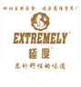 EXTREMELY logo