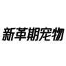 Hangzhou Renova Pet Products Co.,Ltd