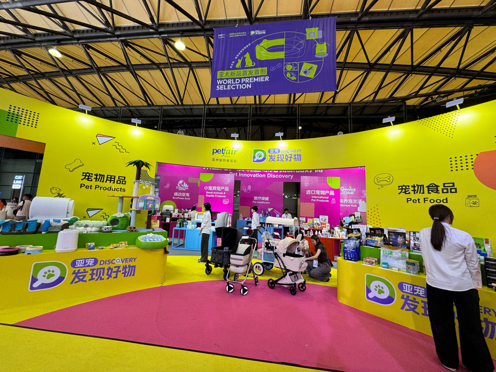 Pet Fair Asia 2026 exhibition floor photo