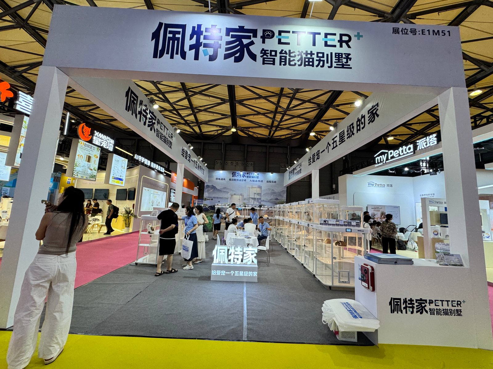 Pet Fair Asia 2026 exhibition floor photo