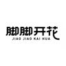 JiaoJiaoKaiHua