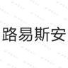 LUYISIAN logo