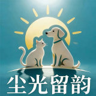 Liaocheng Chenguang Liuyun Pet Supplies Co., Ltd. logo
