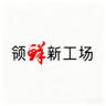 Lingxian New Workshop (Shandong) Pet Food Co., Ltd. logo