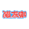 MAO YOU KA