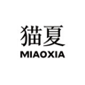 MAOXIA