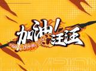 PAW CHAMPIONS logo
