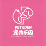 PET EDEN logo