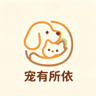 Pet has reliance