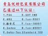 Qingdao Youhao Packaging Co., Ltd logo