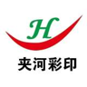 Qingzhou Jiahe Color Printing Co., Ltd. logo