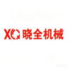 Shanghai Xiaoquan Machinery Automation Co., Ltd. logo