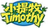 Timothy logo