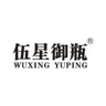 Wuxing Royal Bottle logo