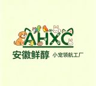 Xianchun