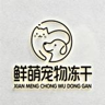 Xianmeng Pet Food (Hebei) Co., Ltd. logo