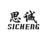 Xingtai Jinsihai Chemical Products Co., Ltd. logo