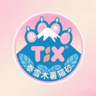 Xingtai Taixue Biotechnology Co., L logo