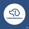 Yiwu Shuanghua Pet Supplies Co., Ltd. logo
