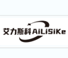 ailisike logo