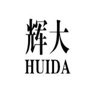 binzhoushihuidadanbaisiliaoyouxango logo