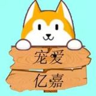 chongaiyijia