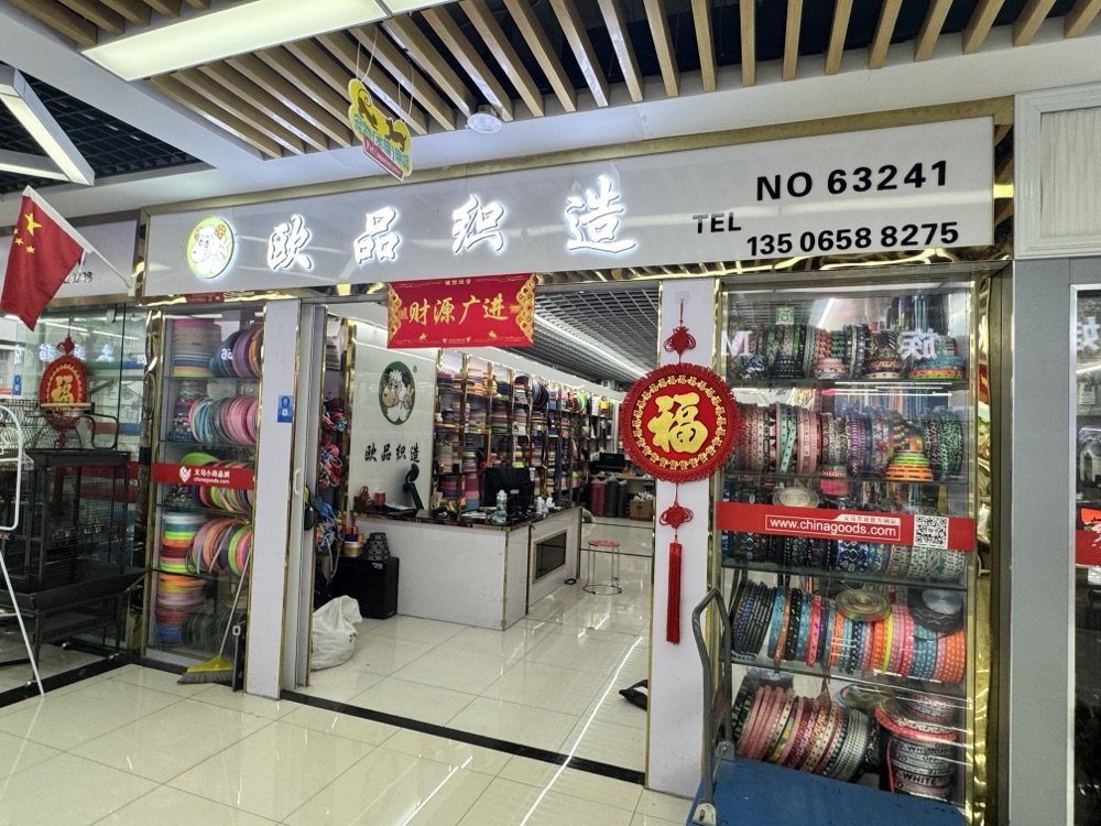 Yiwu Pet Supply Booth — Booth 63241 photo