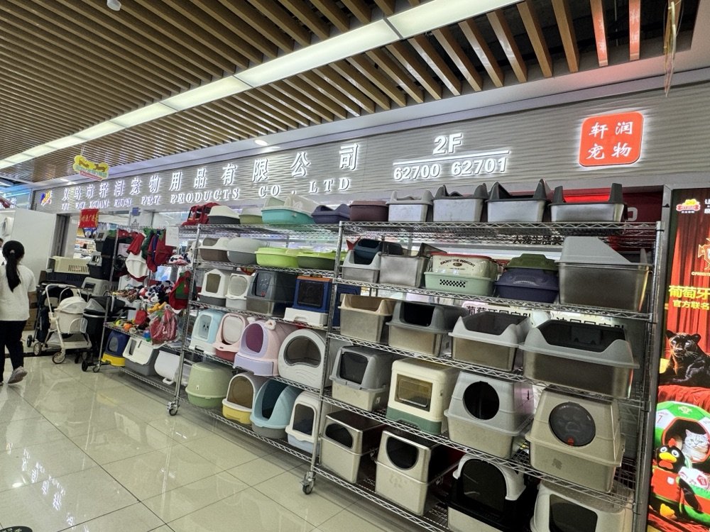 Yiwu Pet Supply Booth — Booth 62699 photo
