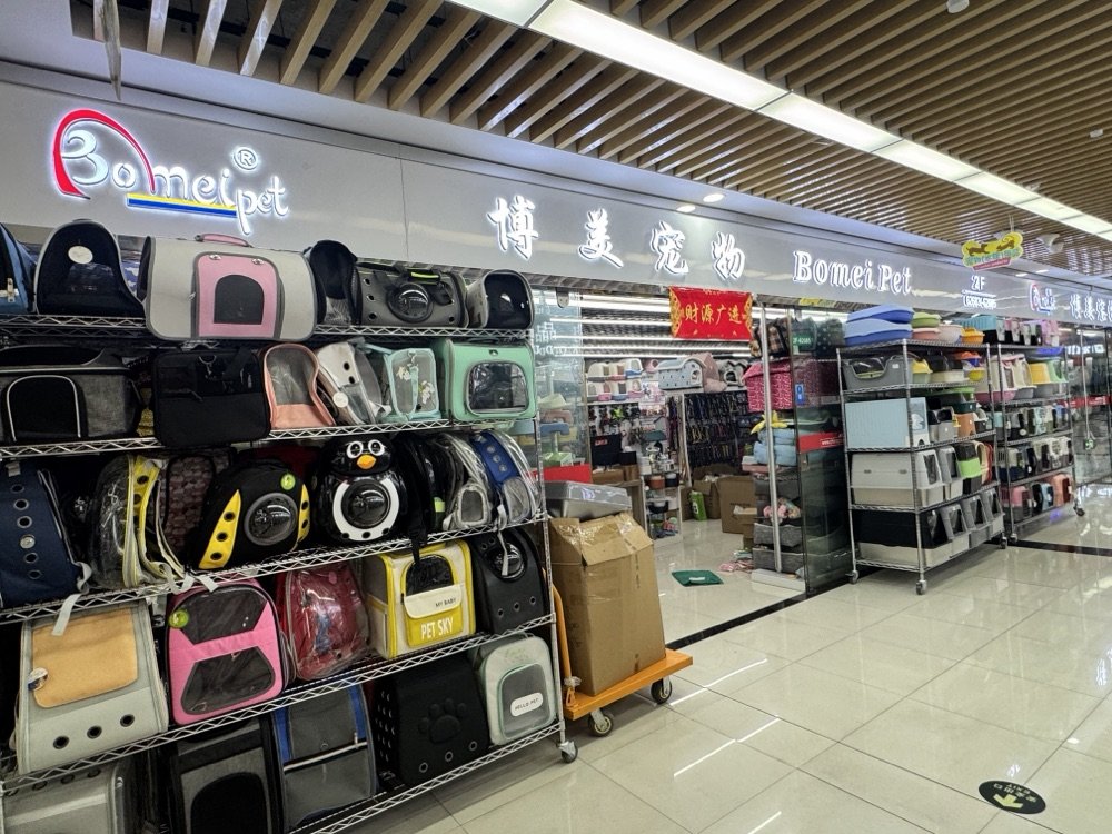 Yiwu Pet Supply Booth — Booth 62685 photo
