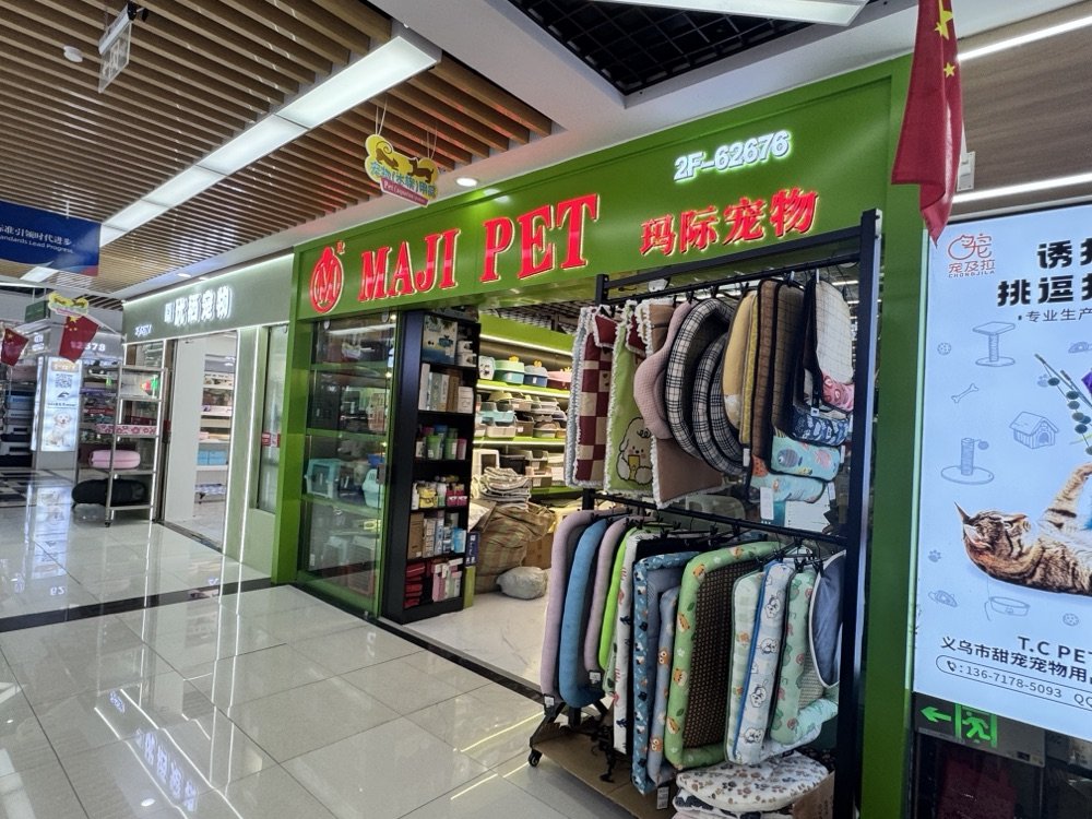 Yiwu Pet Supply Booth — Booth 62676 photo
