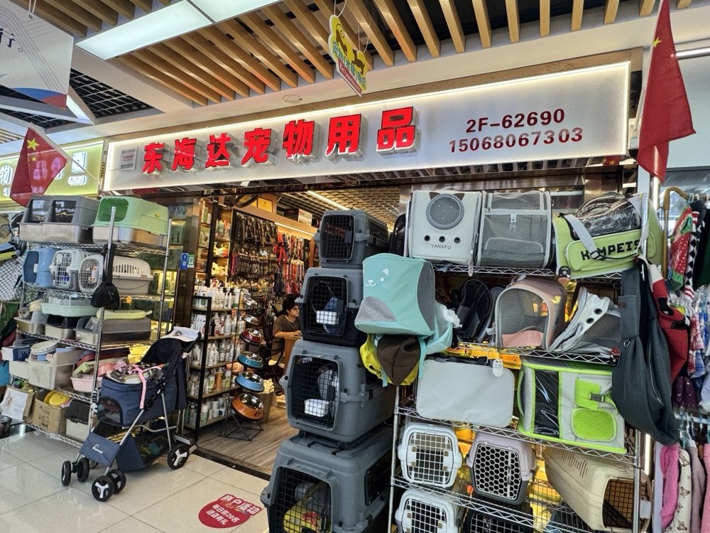 Yiwu Pet Supply Booth — Booth 62690 photo