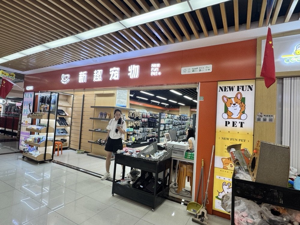 Yiwu Pet Supply Booth — Booth 62686 photo
