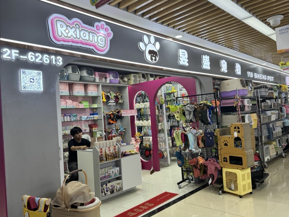 Yiwu Pet Supply Booth — Booth 62613 photo