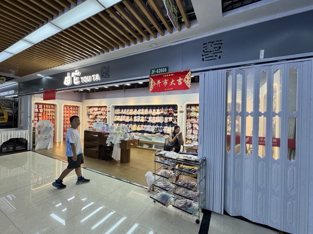 Yiwu Pet Supply Booth — Booth 62608 photo