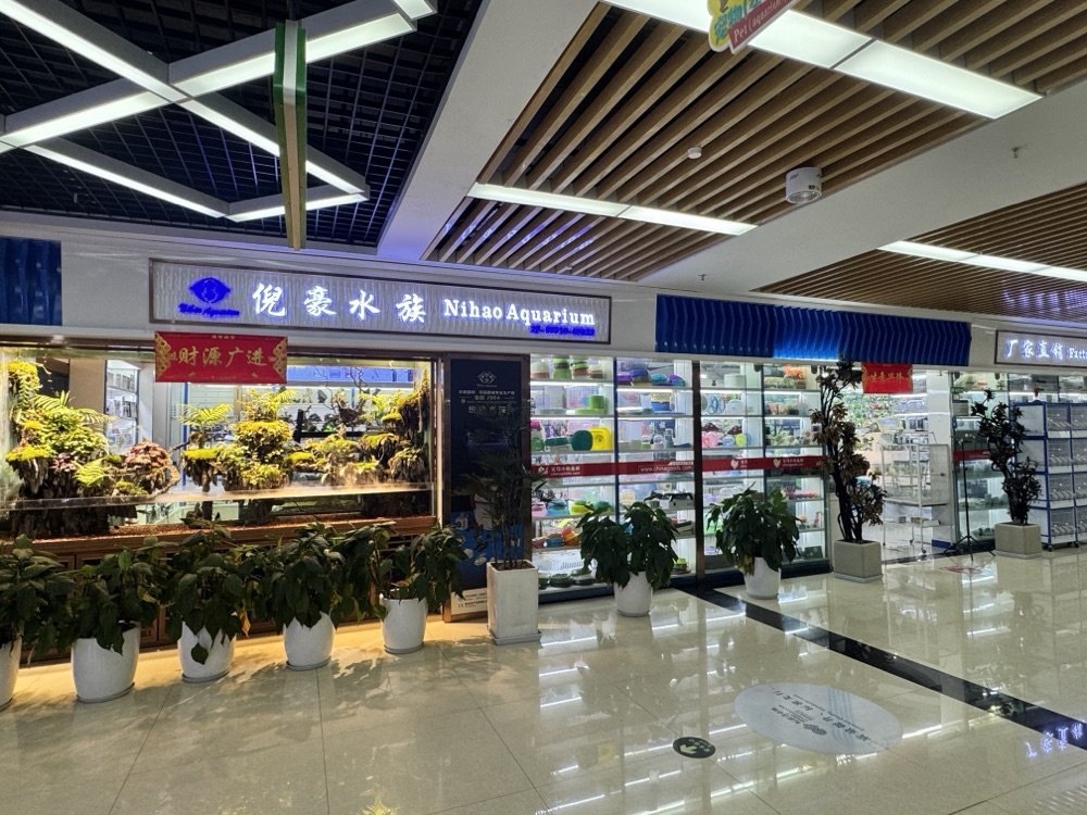Yiwu Pet Supply Booth — Booth 63320 photo