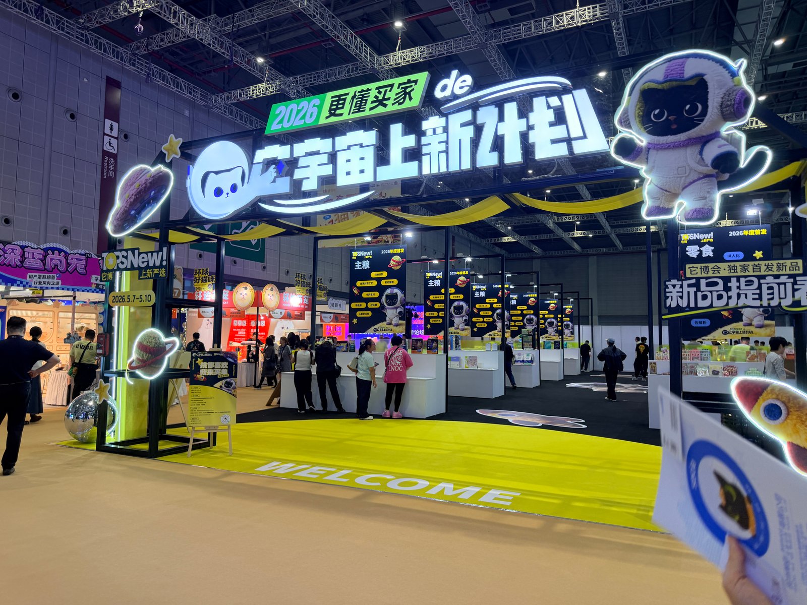 New Products and the 它宇宙上新计划 (It-Universe New-Product Plan) – The One Pet Show (TOPS) 2026
