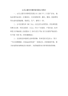 Xi'an Golden Bean Technology Co., Ltd. logo