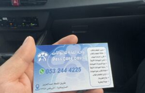 Pet shop in Dubai, Middle East