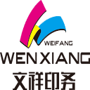 Weifang Wenxiang Printing Co., Ltd. logo