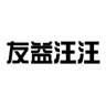 YOUYI Wangwang