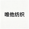 Hebei Weita Textile Manufacturing C logo